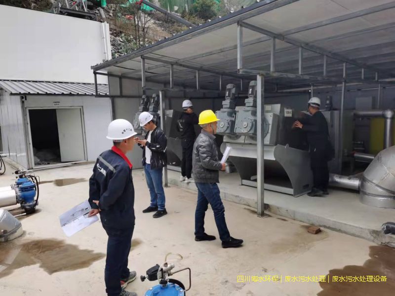 廣漢環保廢水處理設備廠家