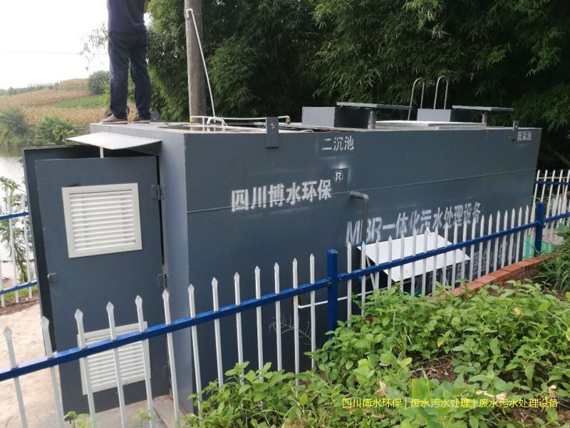 綿陽廢水處理系統廠家
